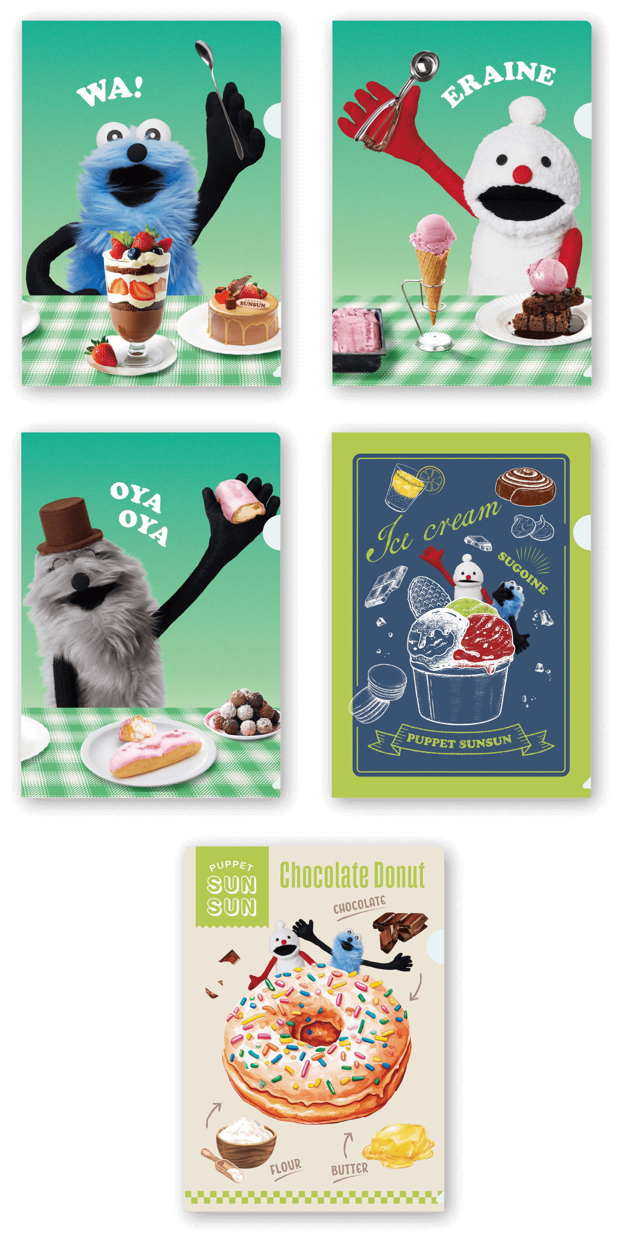 クリアファイル5種